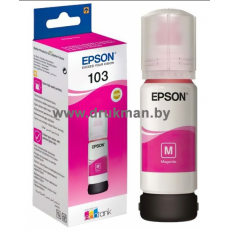 Чернила (О) 103 для Epson L3100, Epson L3101, Epson L3110, Epson L3150, Epson L1110, Epson L3250, Magenta (C13T00S34A)